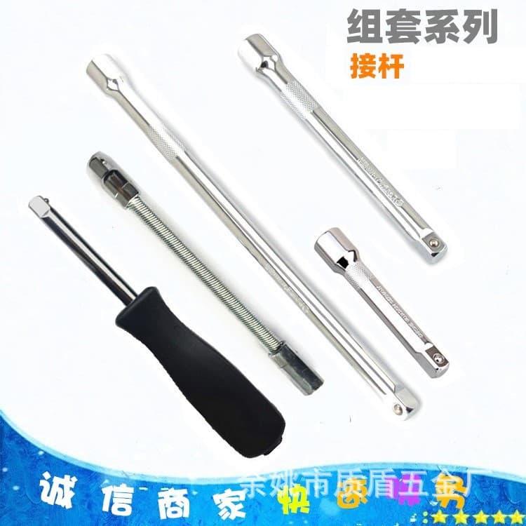 Extended DABASHOU extension bar, socket head connecting extension, universal with slide bar, bent bar, ratchet quick wrench