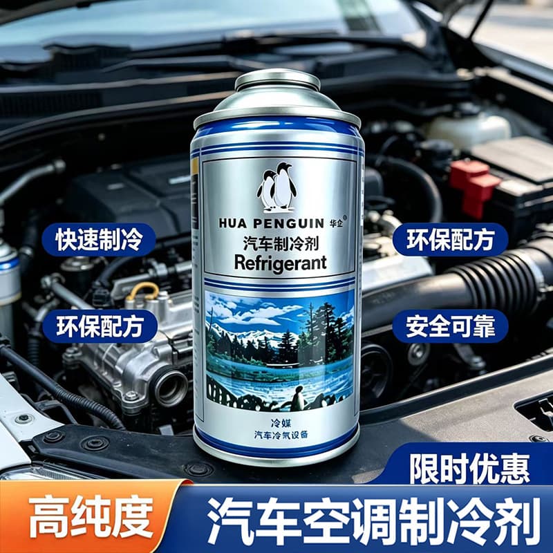 Universal Automotive Eco-Friendly Refrigerant, Automotive Eco-Friendly Refrigerant, Air Conditioning Refrigerant Coolant