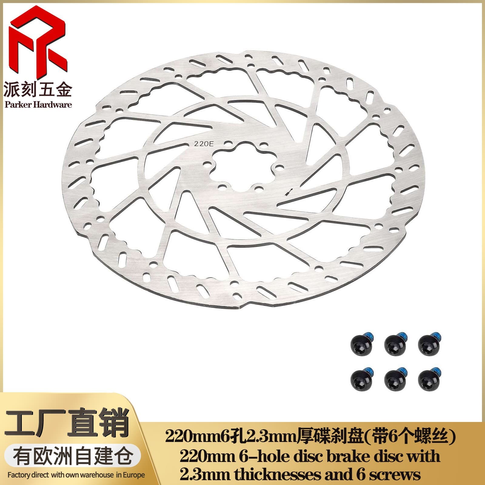 220mm 6-Hole Disc Brake Rotor TALARIA Talaria X3 MX3 Motorcycle 2.3mm Thick Disc Brake Rotor Accessory