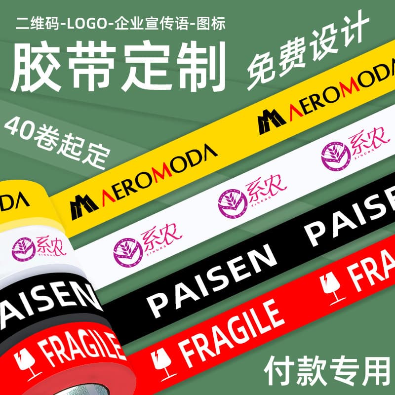 Clear Tape with LOGO, Packing Sealing Tape with Text, Printed Tape, Moisture-Proof Customizable Tape
