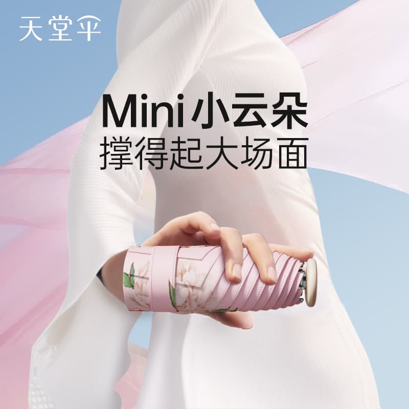 Paradise Umbrella Cloud Umbrella Ultra-Light Compact Pocket Umbrella Portable UV Protection Capsule Umbrella Dual-Use for Sun and Rain
