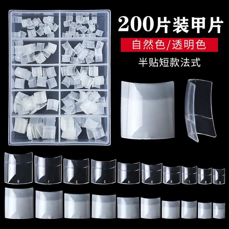 Short French Style Half Cover Nail Tips Transparent Square Head False Nails 200pcs Boxed Manicure Tools for Ladies Beauty Care