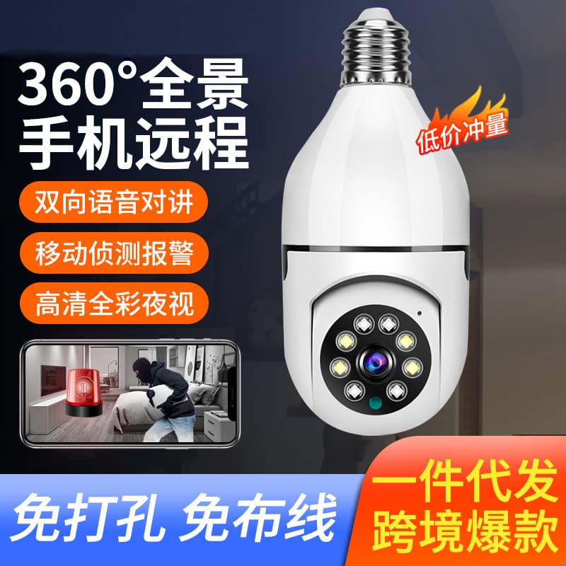 TUYA Graffiti Hole-Free Bulb Camera Remote High Definition Indoor Security Surveillance Lamp Holder E27 Smart Home Camera