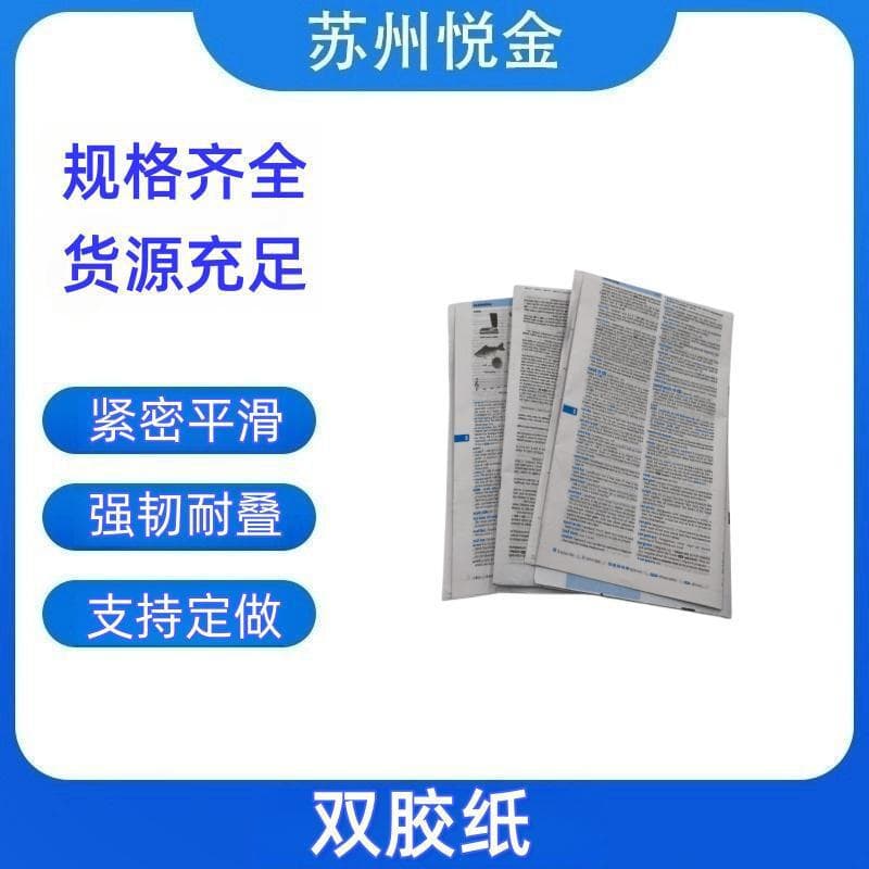 Factory direct sales of high-quality 40g double-sided offset paper for dictionary, instruction manual, and Bible printing.