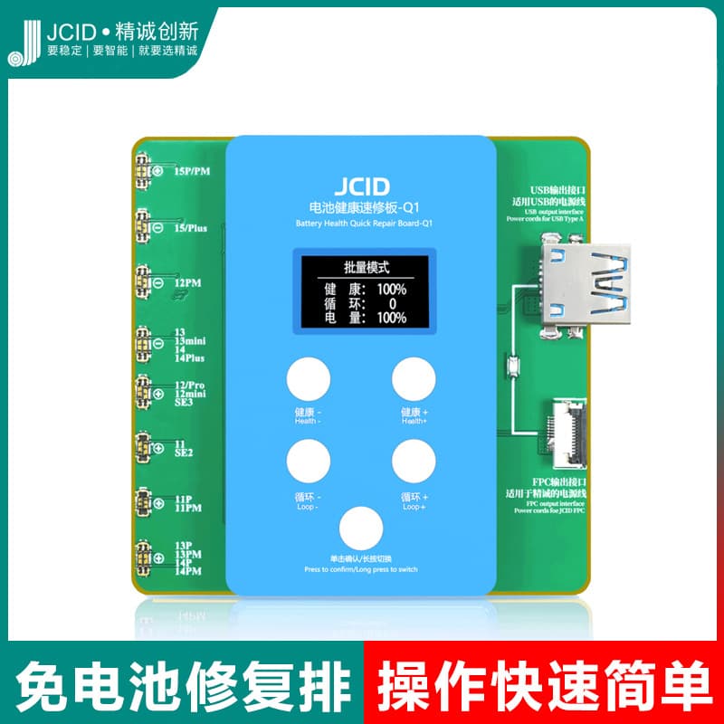 Jingcheng Q1 Battery Health Quick Repair Board, 11-15PM No Battery External Flex Cable, Fast Modification Efficiency and Health