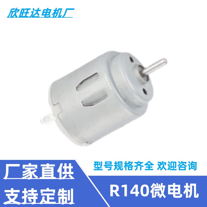 R140 Micro Vibration Motor for Small Appliances, Toy Remote Control Cars, Electric Toothbrushes, Fans - 140 DC Micro Motor
