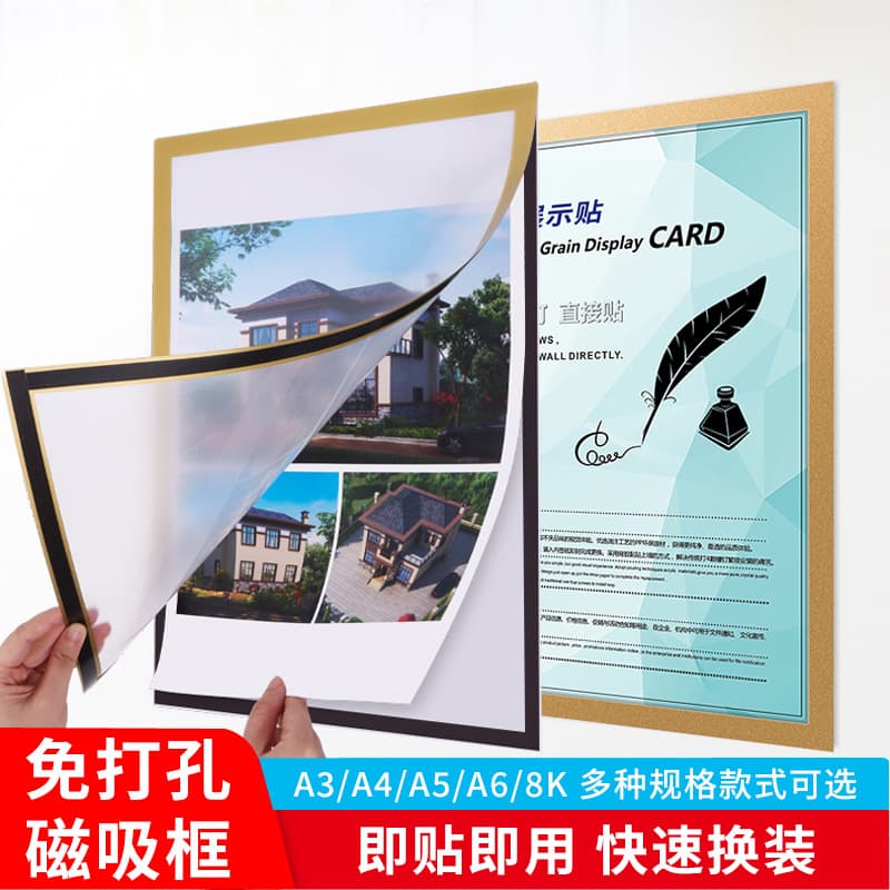 Magnetic Frame Display Sticker Wall Decoration School Art Exhibition Real Estate Yihaimen Lianhe A345