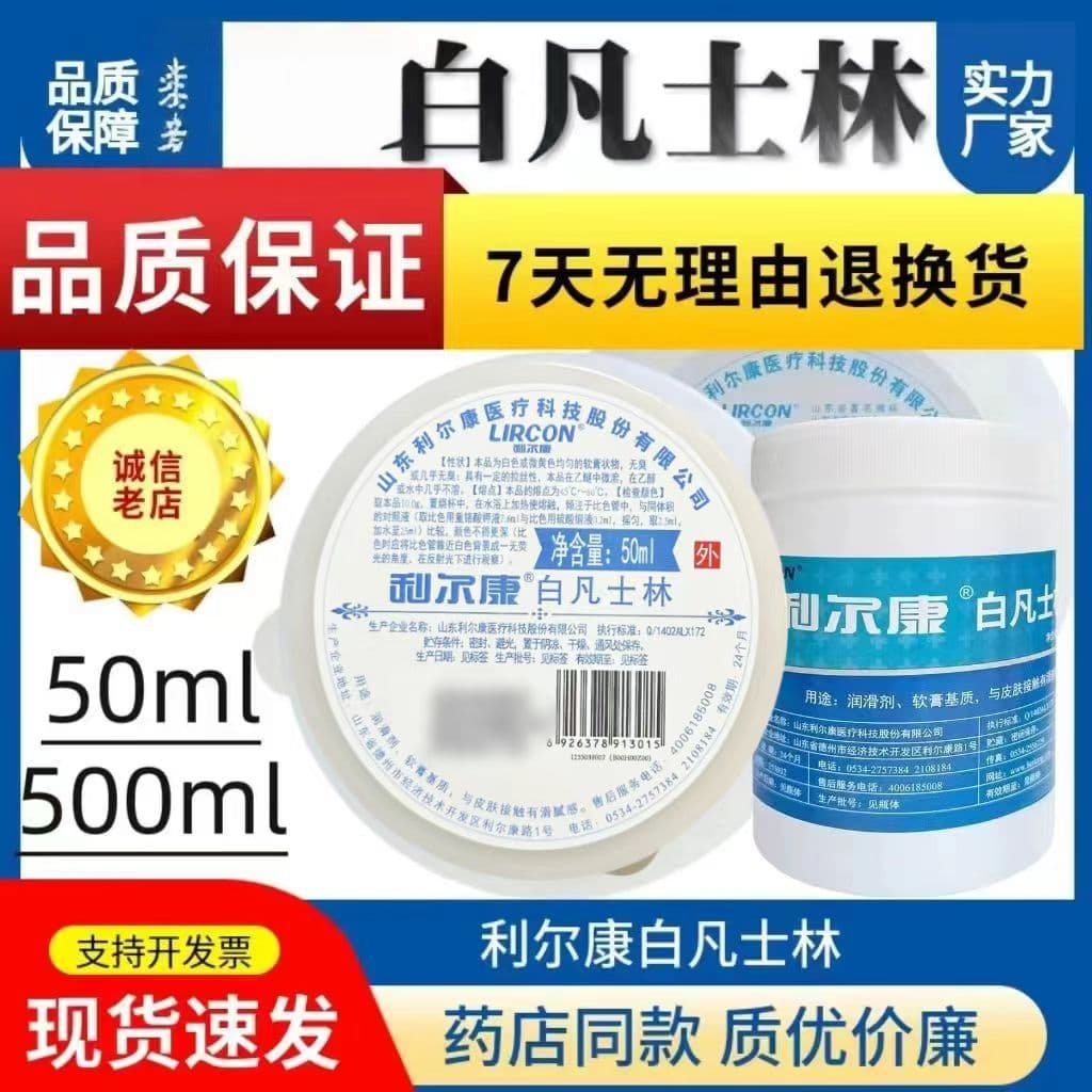 Vaseline Hand Cream 50ml Lierkang Small Bottle Moisturizing Cream for Hand and Foot Crack Prevention, Large Bottle White Vaseline