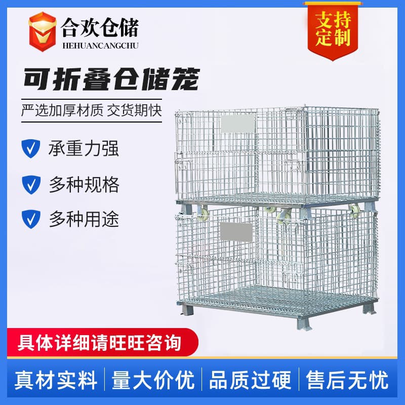 Foldable Iron Frame Warehouse Cages, Butterfly Cages, Logistics Platform Trucks, Turnover Boxes, Iron Cage Warehouse Shelves, and Storage Cage Carts