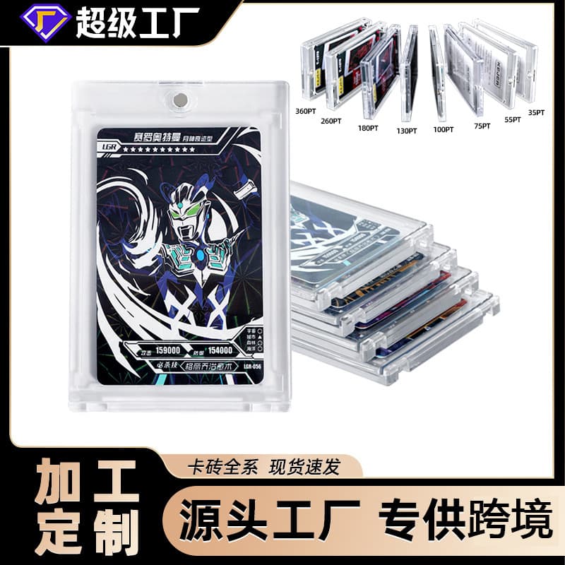 Factory direct sales 35PT magnetic card tiles colorful strong magnetic card tiles thickened Yu-Gi-Oh star card protective cover Gu card card