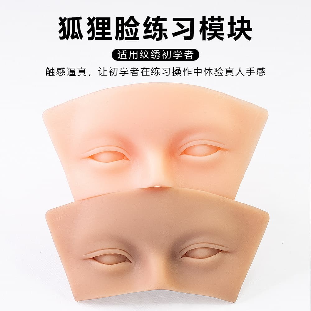 Tattoo Makeup Practice Silicone 5D Module Eye Makeup Face Skin Cosplay Skin Stage Makeup Beauty Eyebrow Eye Practice Skin