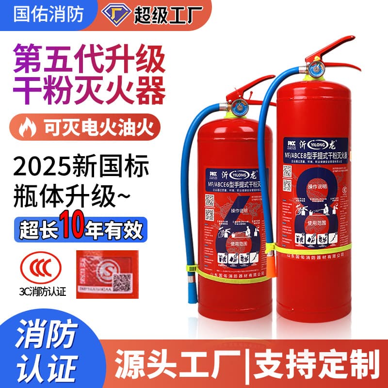 National Standard Dry Powder Fire Extinguisher 4kg 3C Certified Portable Fire Equipment Manufacturer Wholesale for Vehicle, Home, Commercial Use