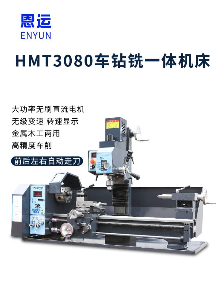 Lathe turning, drilling and milling all-in-one machine industrial grade desktop ordinary multi-functional brushless drilling instrument lathe drilling machine