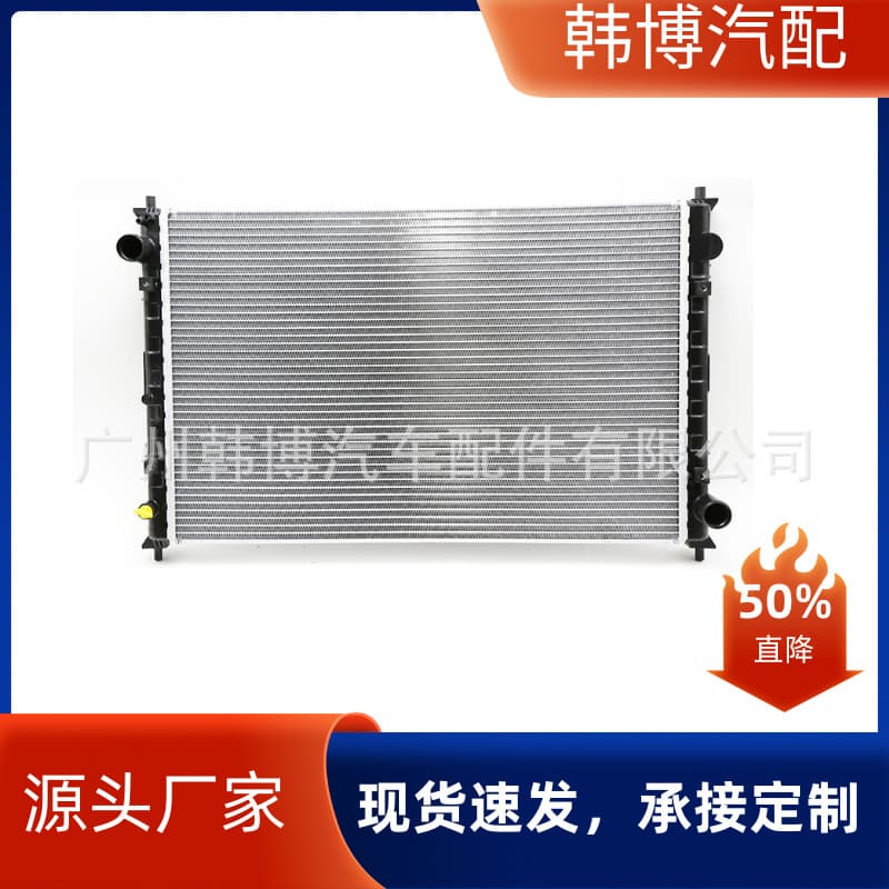 JAC Refine M4 2.0 Radiator OE:1301100U6500,1301100V6500