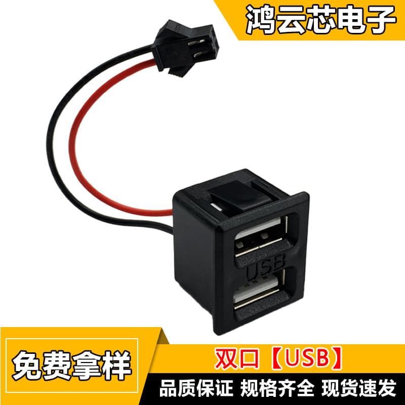 USB Interface Female Socket A Female Charging Port Modification Lamp Base Built-in Power Socket USB Dual Female Socket to SM Head