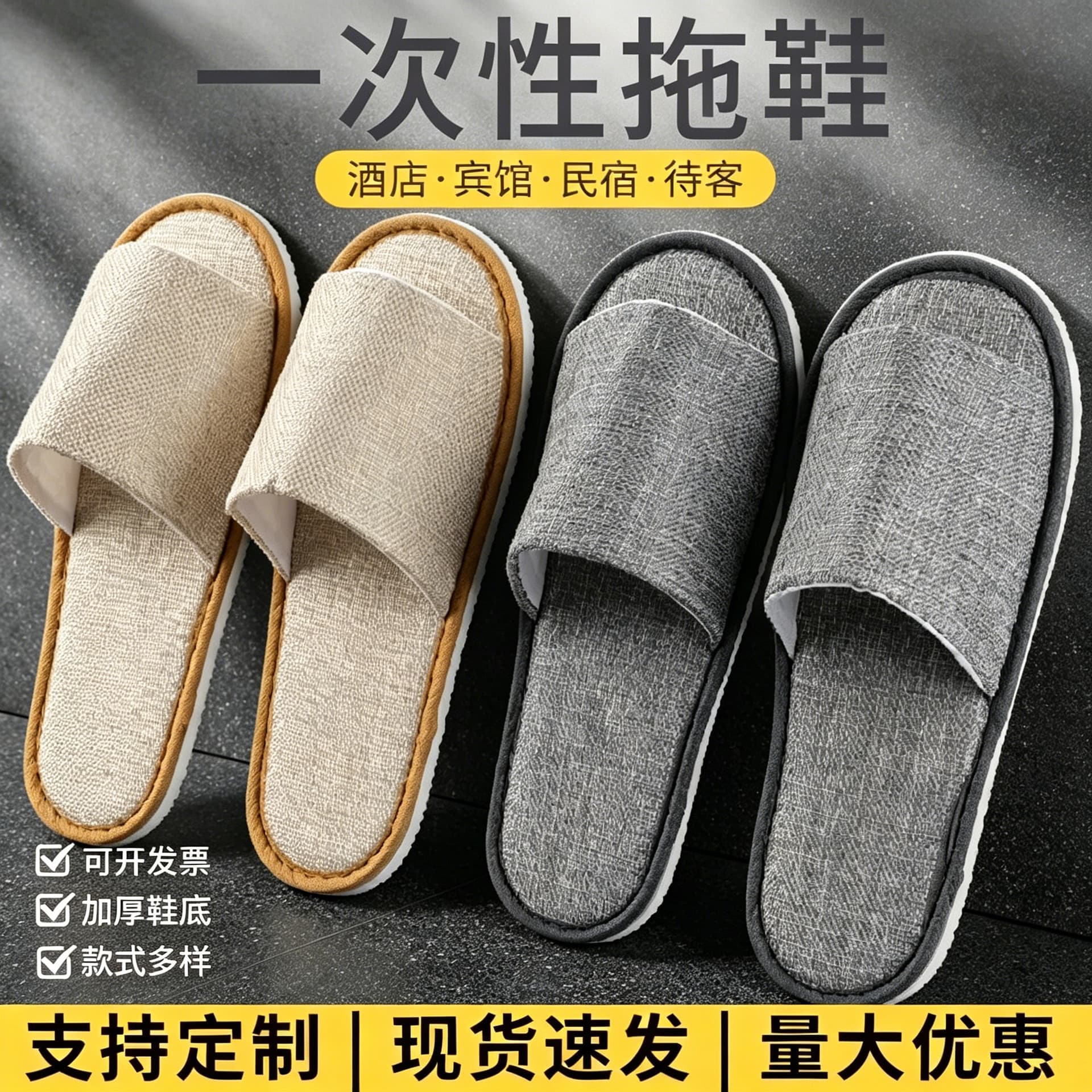 Hotel-specific half-pack disposable slippers, breathable, non-slip, thick-soled, suitable for all seasons, a must-have for bed and breakfast travel
