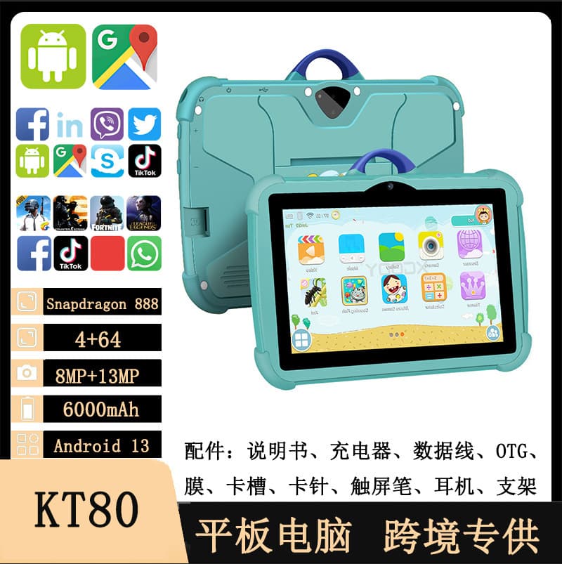 Export 7-inch Kids Tablet PC Android 7.1 with Anti-fall and Anti-burst Features