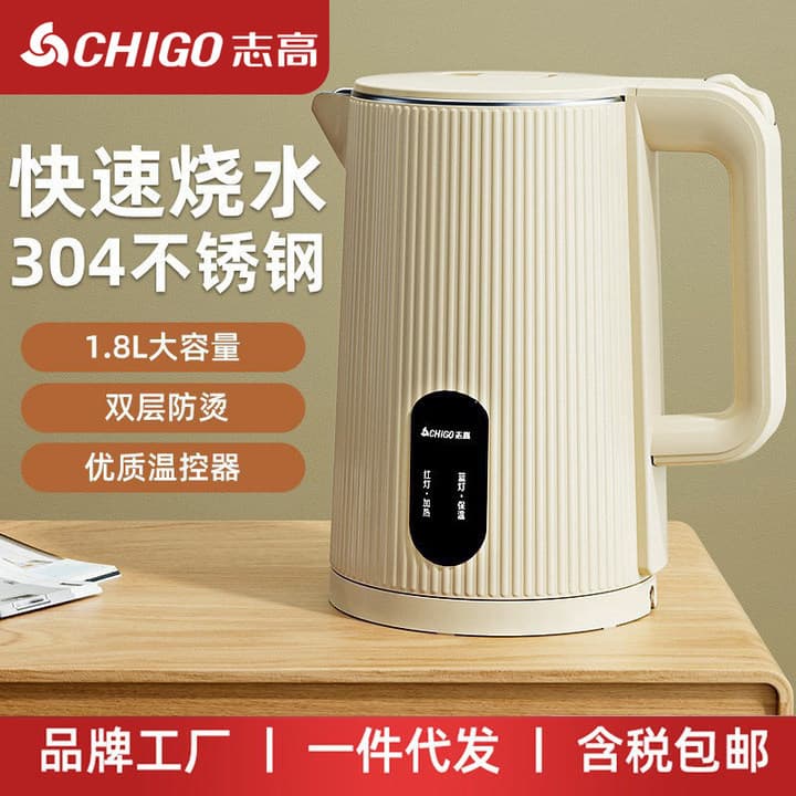 Zhigao electric kettle, household kettle, heat preservation, automatic power-off, large capacity stainless steel kettle wholesale