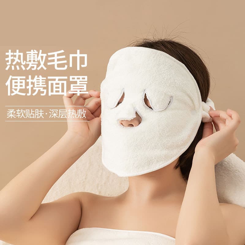 Hot compress towel, beauty mask, steamed facial towel, thickened facial towel, moisturizing and hydrating, cold compress, facial irrigation, cleansing facial towel