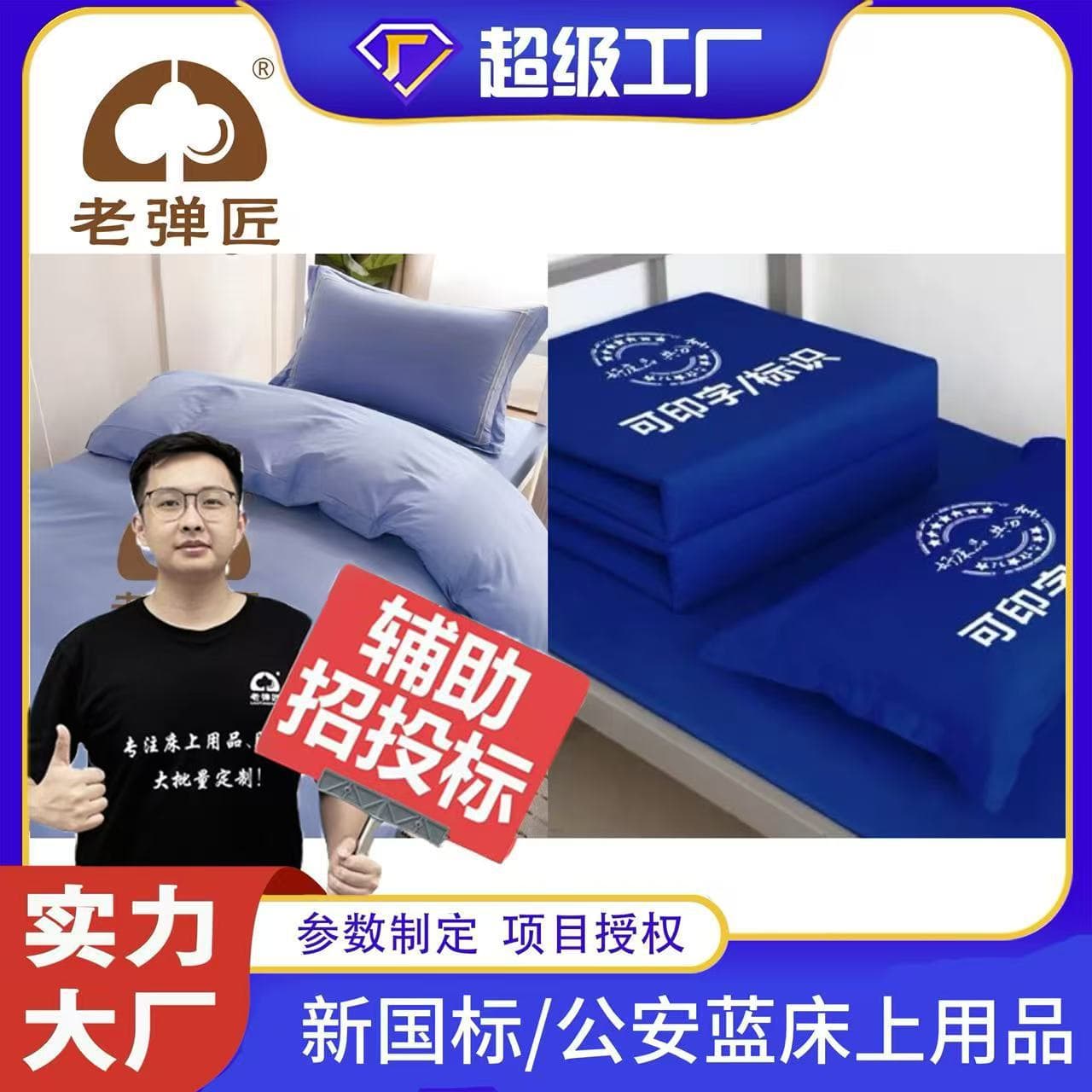 New national standard public security blue bedding three-piece set, cotton quilt, bedding, six-piece set for internal affairs