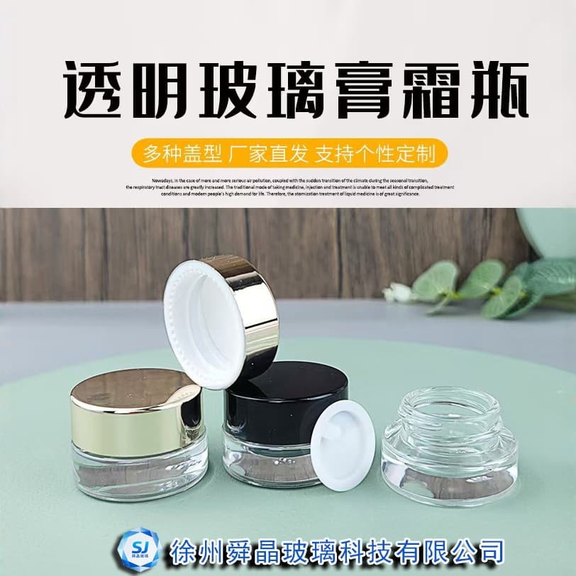 Manufacturer wholesale 3g eye cream bottle, hand-pulled gasket single-cap glass bottle, thick-bottomed cosmetics sub-bottling bottle, 5g cream bottle