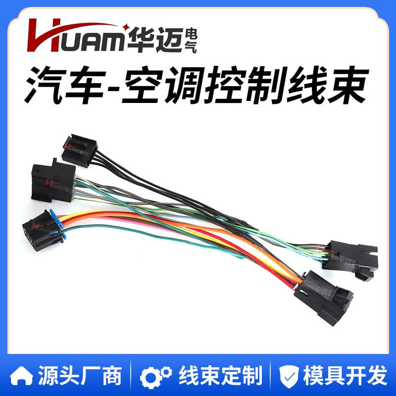 HUAM Huamai Car Temperature Controller Wiring Harness for GMC Chevrolet AC Heater Adapter Cable