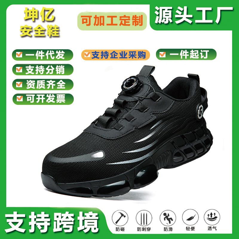 Cross-Border Anti-Smash and Puncture-Resistant Safety Shoes for Men, Wear and Slip-Resistant, Lightweight Breathable Steel Toe Work Protection Shoes