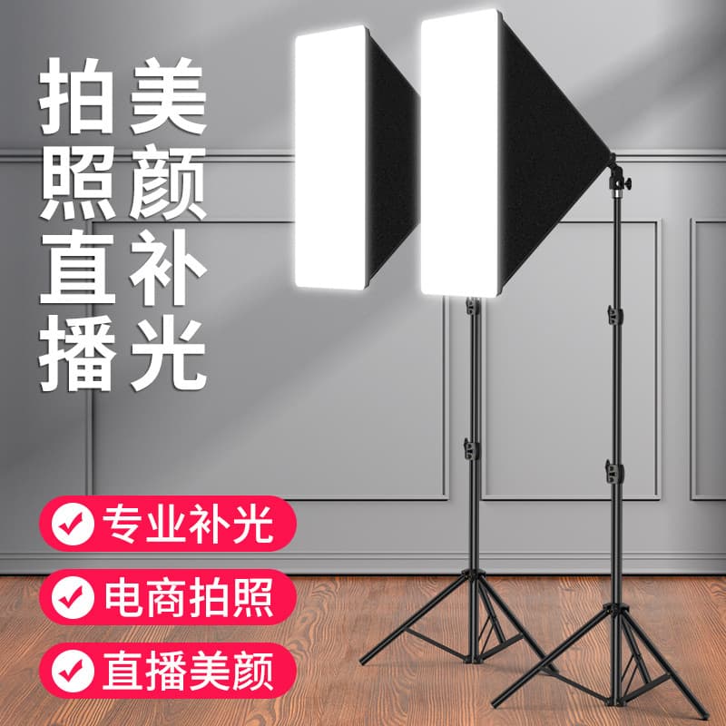 50*70cm Softbox Outdoor Portable Photography Light Fill Light, Studio Live Streaming Small Shooting Soft Light Box