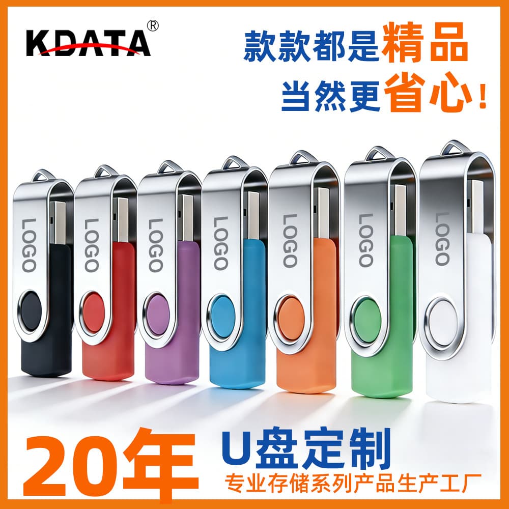 Wholesale gift metal rotating USB flash drive 128g USB flash drive 16g tender 8g small capacity 4g engraving USB flash drive 64g customized 32
