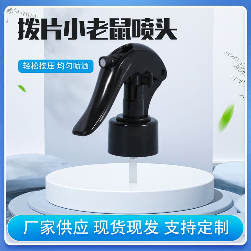 Factory Processing Custom Alcohol Disinfectant Garden Watering Fine Mist Spray Head 28-400/410 Small Mouse Spray Head