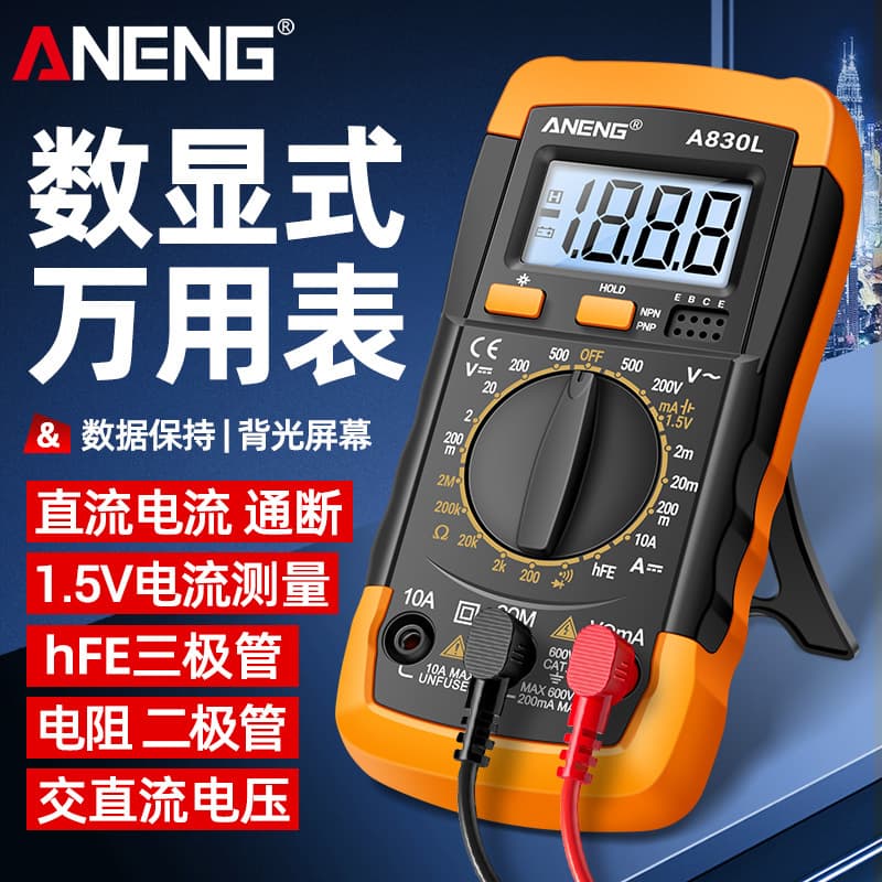 ANENG Cross-border In-stock Digital Multimeter New Multifunctional Voltage Current Meter High Precision Digital Display Universal Meter