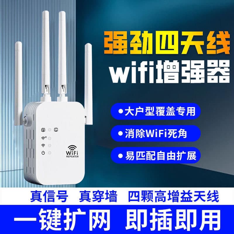 [Wall-Penetrating King] WiFi Signal Booster and Enhancer, Wired Repeater for Bedroom to Extend Signal