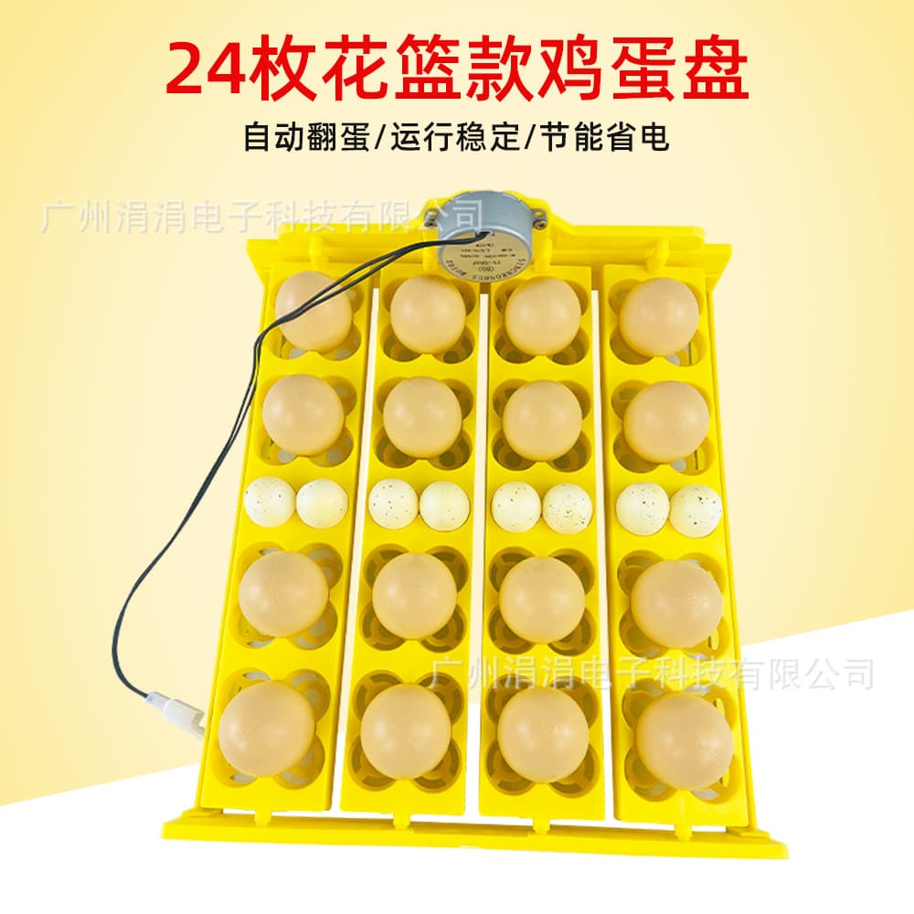16/24 Multi-Function Four-Leaf Flower Incubator Egg Tray for Quail Eggs, Bird Eggs, Automatic Incubator Chicken Egg Tray