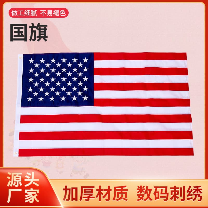 Manufacturer produces thickened Oxford cloth embroidered flag, individually packaged embroidered stars and stripes splicing flag, American embroidered flag