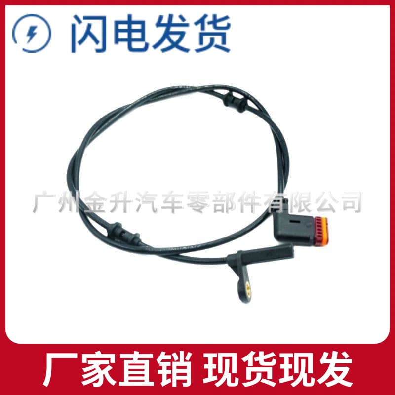 A2035401417 Is Suitable for Mercedes-Benz W209 Right Rear Abs Wheel Speed Sensor