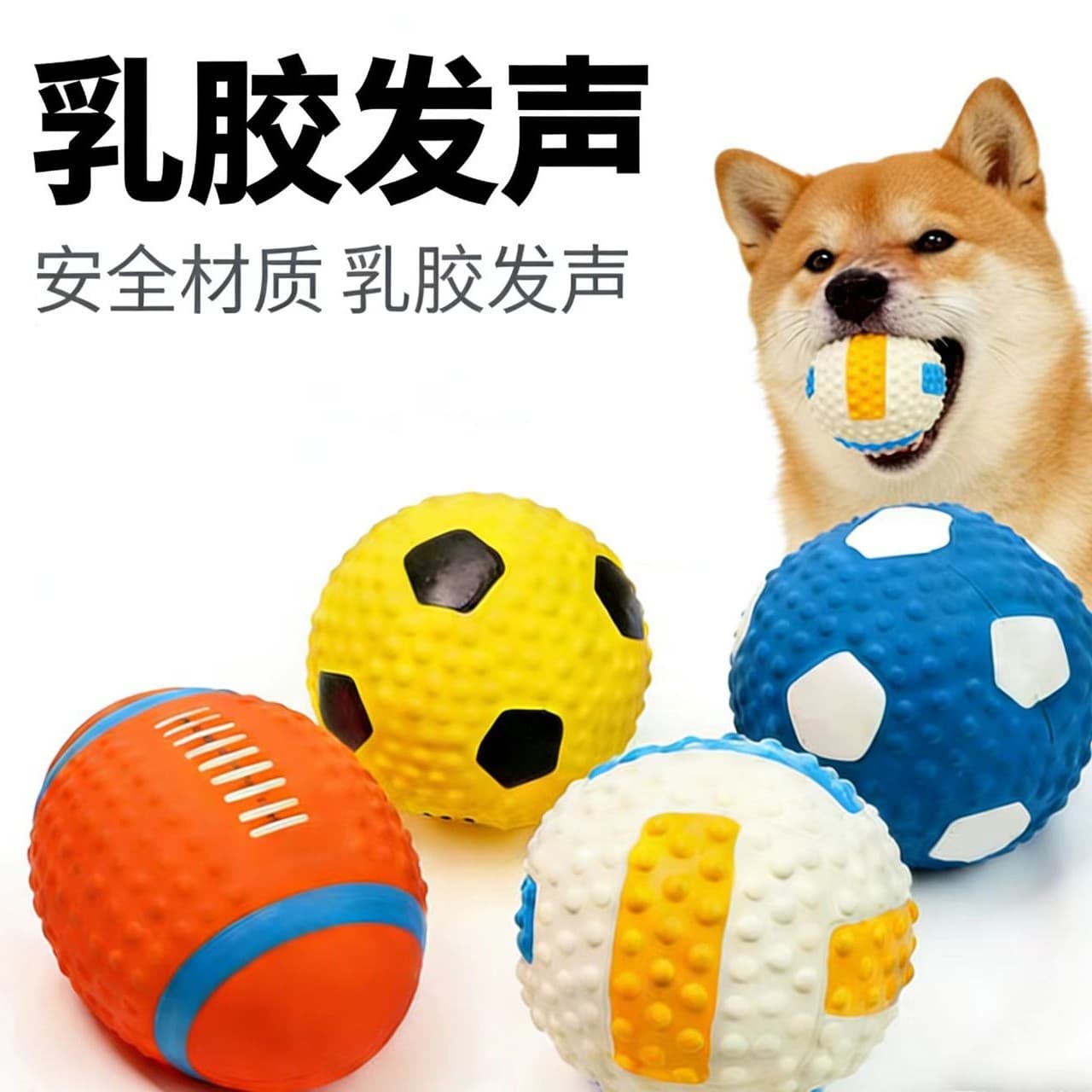 Cross-border Dog Toy Latex Squeaky Chew Toy Durable Ball for Dogs Teeth Grinding and Stress Relief