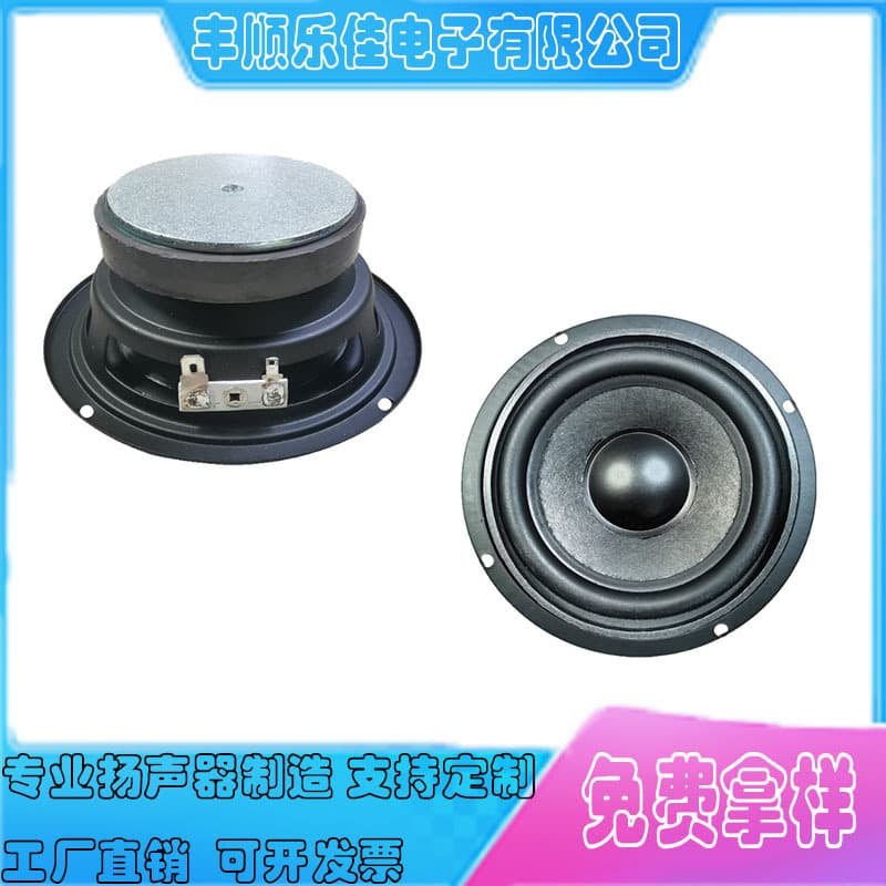 Factory Direct 4-Inch Round Return Edge King Kong External Magnetic Horn Rubber Edge Multimedia Home Speaker Full Range Loudspeaker