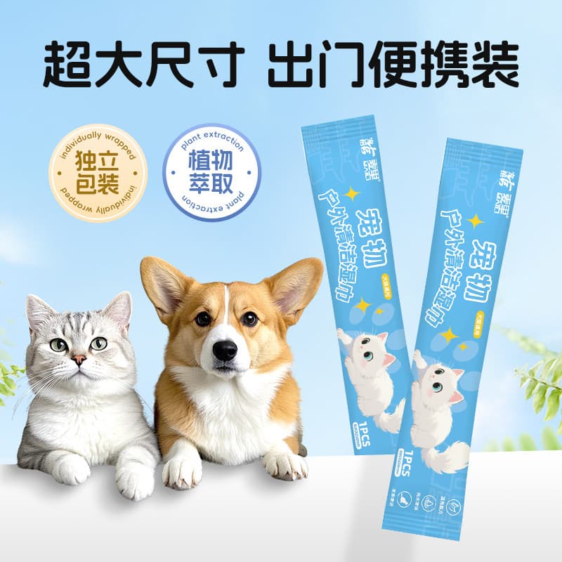 Disposable Pet Cleaning Supplies Pet Wipes Cat and Dog Deodorizing Outdoor Cleaning No-Wash Foot Wipes