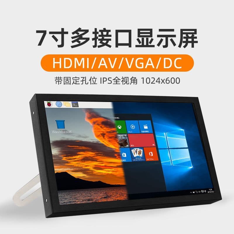 7-inch display VGA HDMI AV multi-interface LCD screen Raspberry Pi computer monitor monitoring extension screen