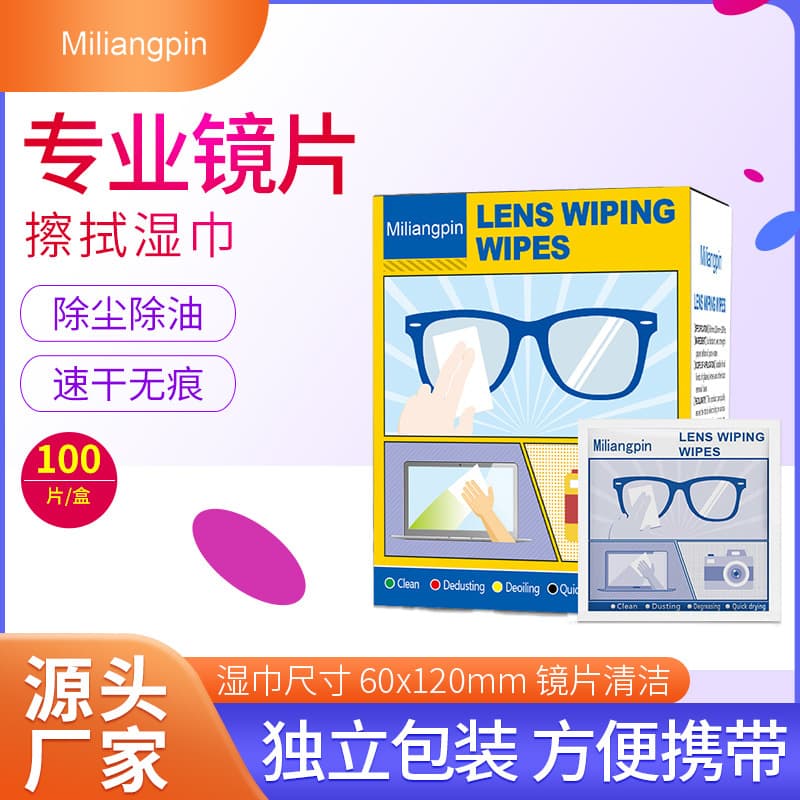 Lens Wiping Wipes for Export - Lens Cleaning Wipes for Glasses, Phone Screens, and Lens Cleaning