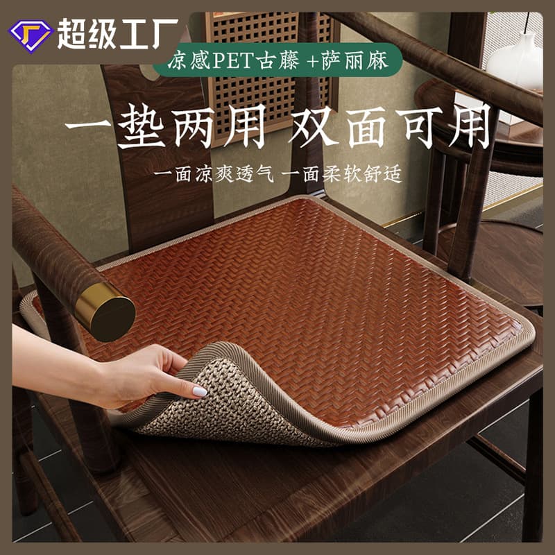 Chinese-Style Double-Sided Chair Cushion Ice Silk Seat Cushion Summer Armchair Cushion Red Wood Round Chair Tea Table Dining Chair Solid Wood Chair Pad