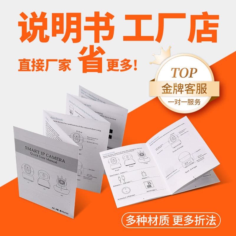 Guangdong Shenzhen Manual Leaflet Printing Manufacturer, Color Page Single Sheet Booklet Brochure Product Handbook Printing