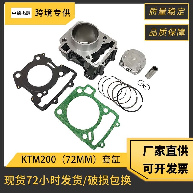 RC200 Motorcycle Cylinder Kit for Duke200 RC200 BS3 BS4 Piston Cylinder Accessories 36JU0007