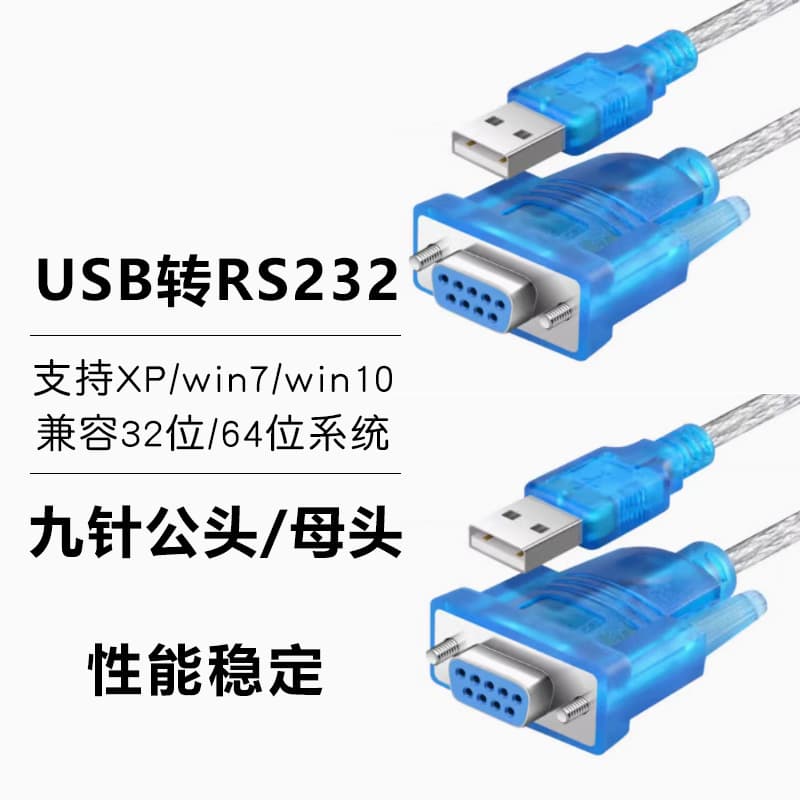 USB to RS232 Serial Cable DB9 9-Pin Serial Converter Cable Serial Converter Male Female COM Transmission Cable