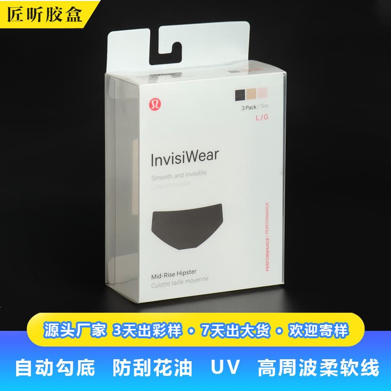 Custom Printed Men's and Women's Underwear Box PVC Box Transparent Packaging Box Underwear Packaging Box PET Packaging Box