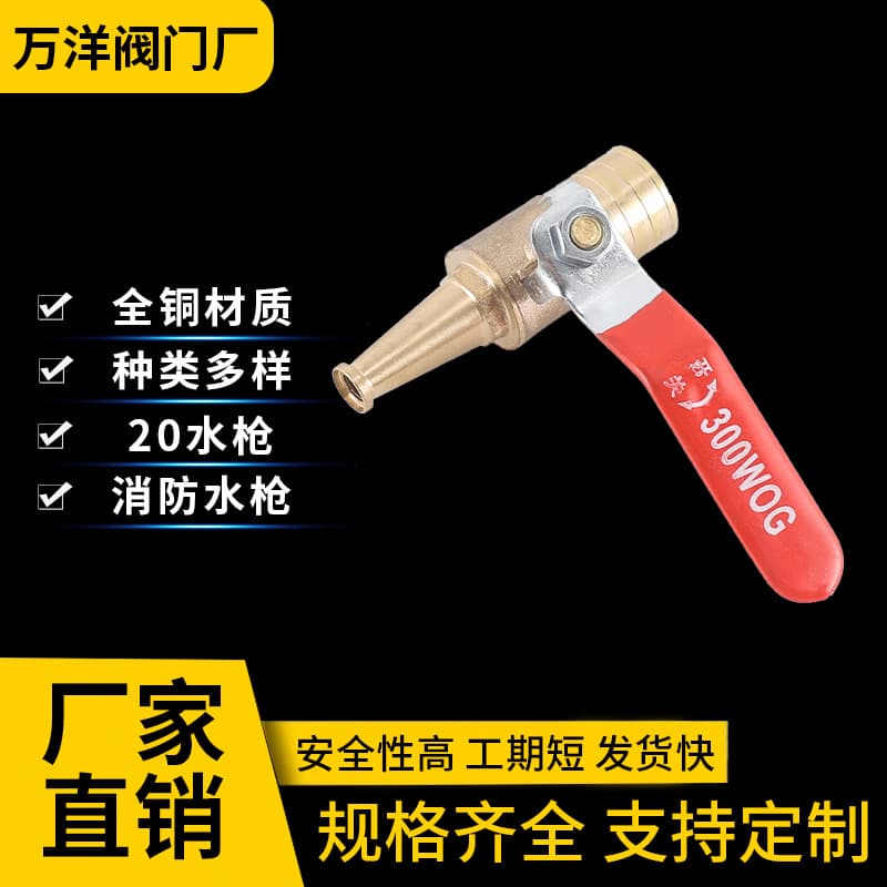 Fire Hose Reel Nozzle, Self-Rescue Reel Nozzle, Copper Nozzle Switch, Thickened High-Pressure Direct Flow Water Spray Head
