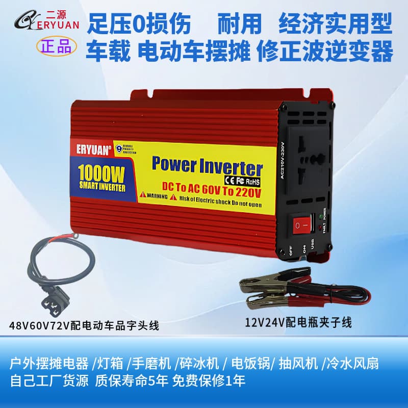2000W Inverter 220VDC 12V 24V 48V 60V Solar Outdoor Power Car Mounted Inverter Correction Wave Solar Energy Conversion Device