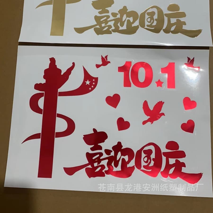 DIY self-adhesive National Day balloon stickers Bobo ball stickers transparent balloon stickers