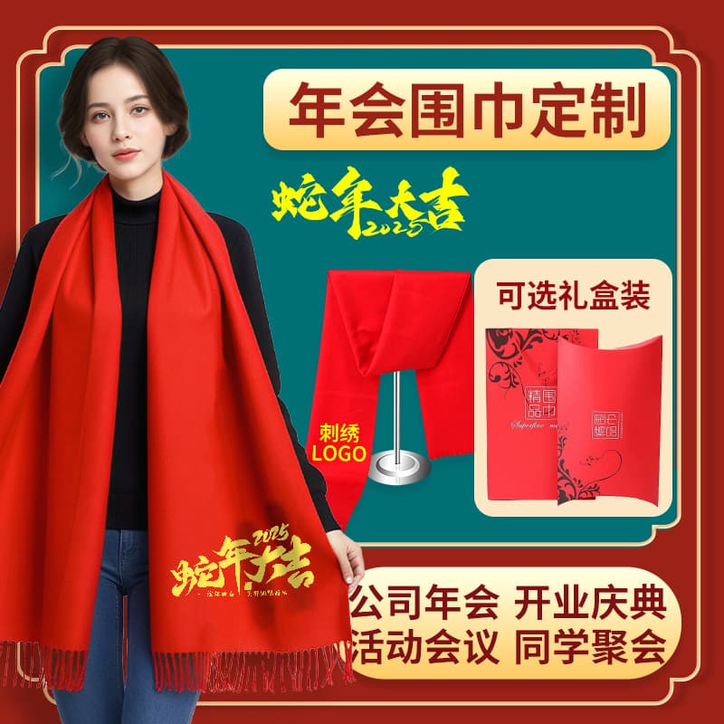 Chinese red scarf production with logo for company events, class reunions, wholesale, embroidery, and printing