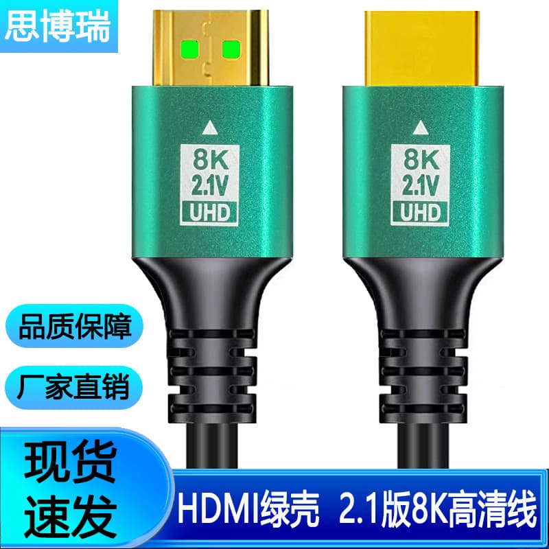 In-stock wholesale HDMI high-definition cable 8K TV computer monitor set-top box projector video connecting cable 2.1
